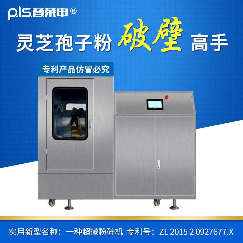 三七小型超微粉碎機